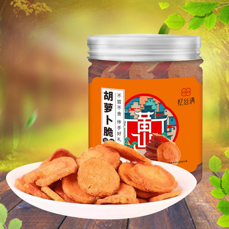 胡萝卜脆